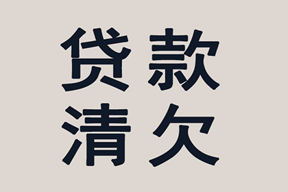 追讨客户欠款起诉步骤详解